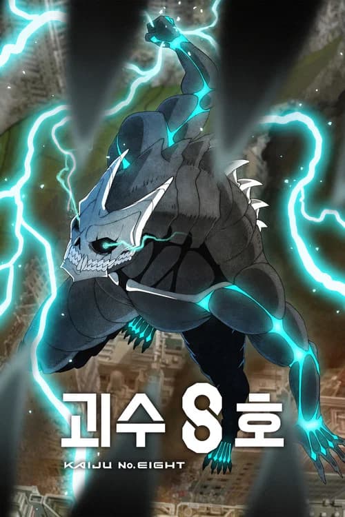 괴수 8호