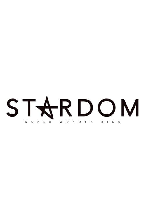 スターダム・ワールドのスターダム